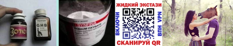 Бутират GHB  Купить  Монино 