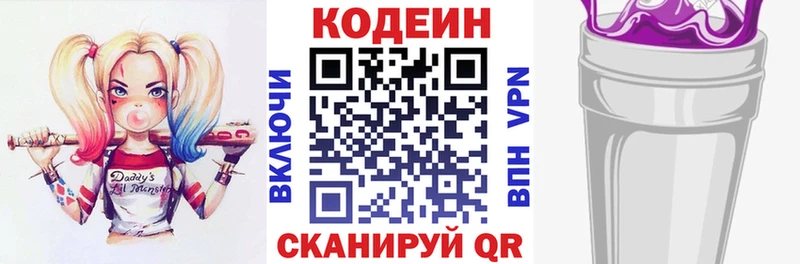 Купить  Монино  Кодеиновый сироп Lean напиток Lean (лин) 