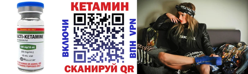 КЕТАМИН VHQ  Купить где  Монино 