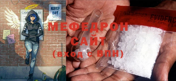 мефедрон мука Арсеньев