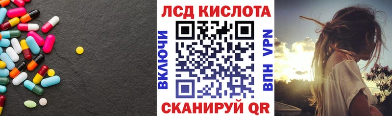 ЛСД экстази кислота  Купить  Монино 