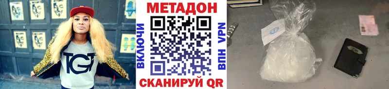 Метадон кристалл  Купить где  Монино 